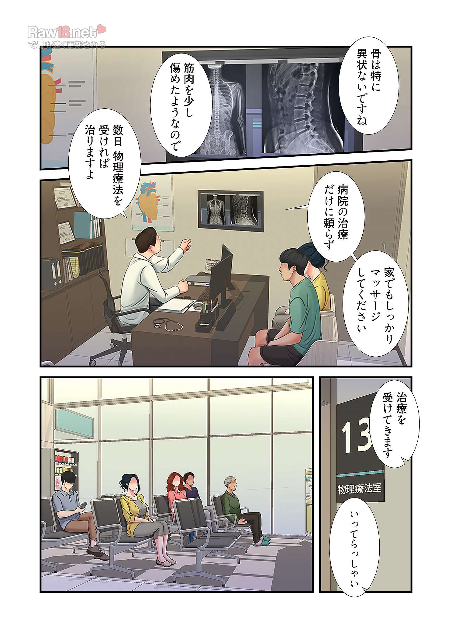 深沢家の妖美な女たち - Page 20